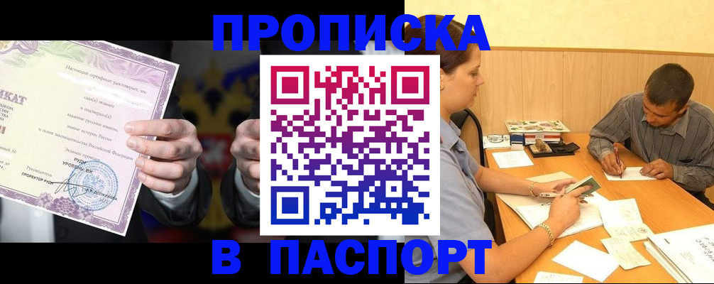 где прописаться в Харовске